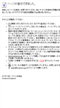 Mobile Screenshot of lovelove.ne.jp