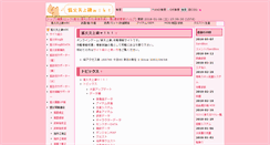 Desktop Screenshot of fox.lovelove.jp
